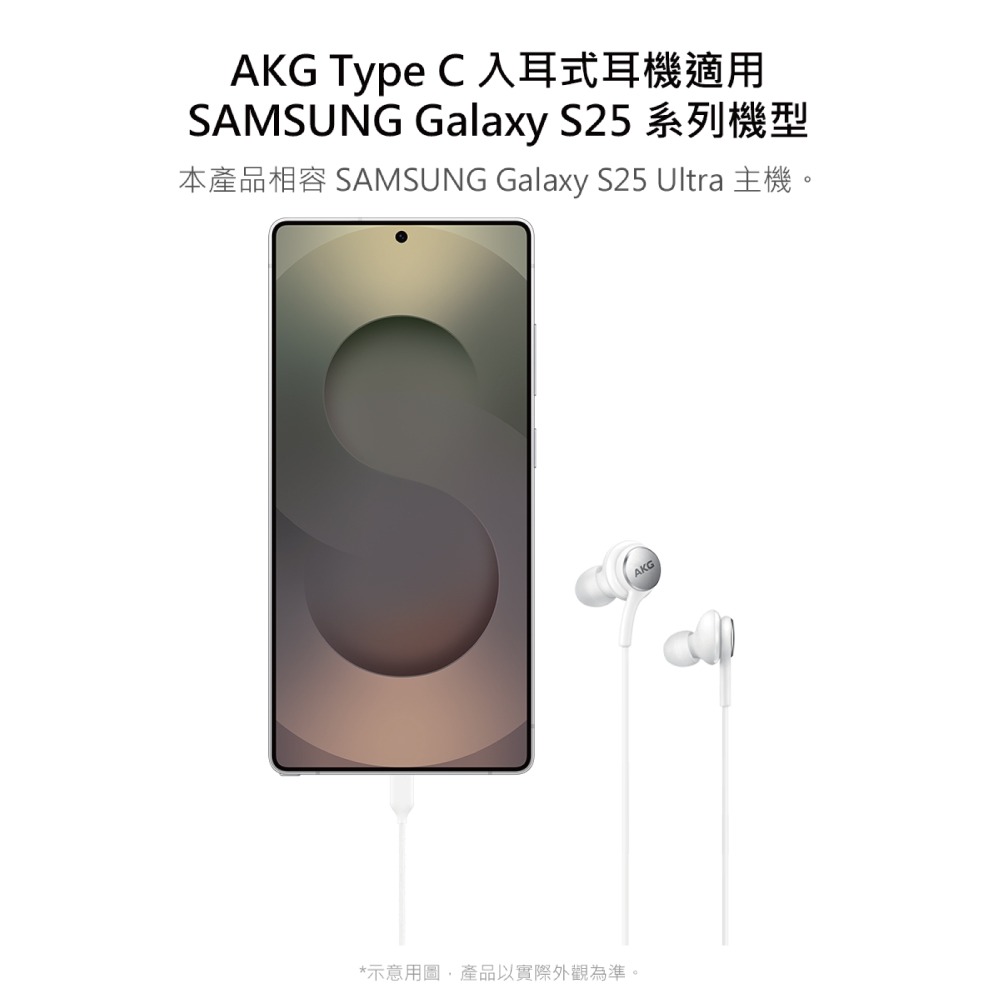 Samsung 三星適用 Galaxy S25系列 AKG 入耳式耳機 Type-C (袋裝)-細節圖9