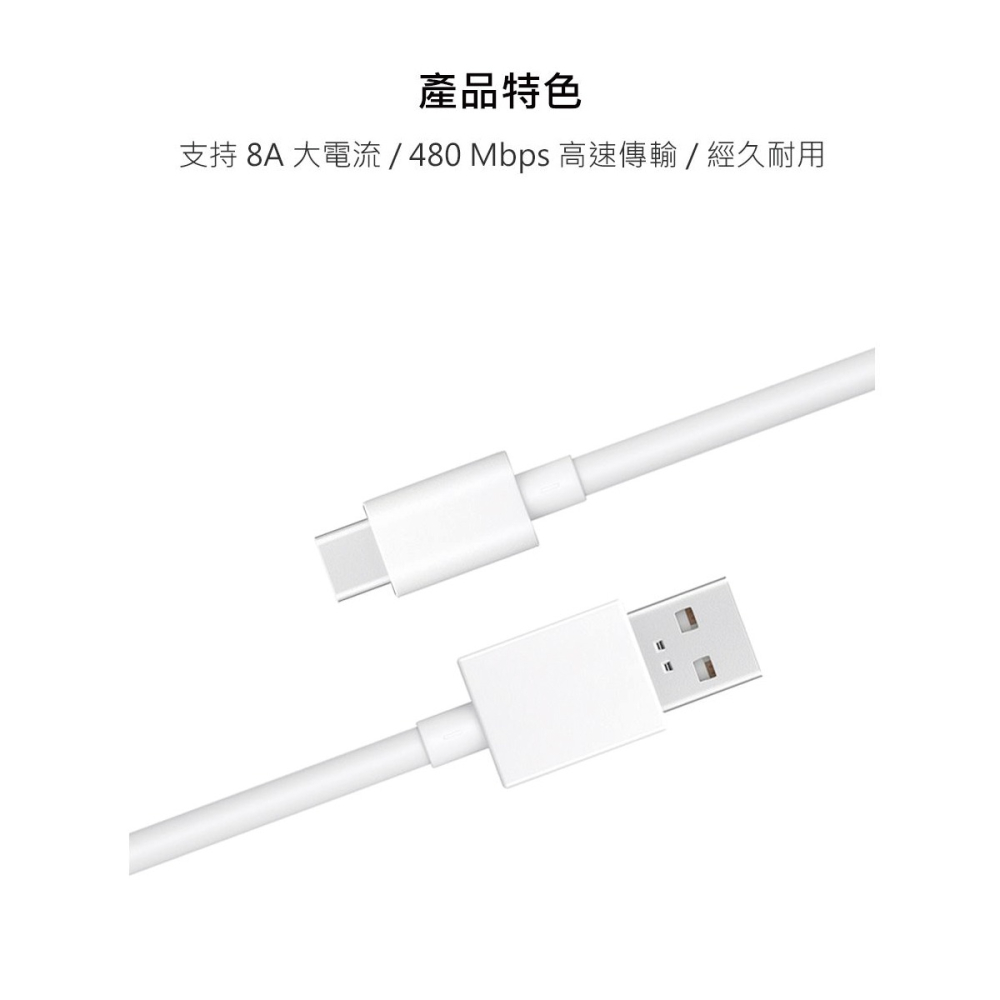 OPPO 原廠DL129 8A Type-C 超級閃充充電線 SuperVOOC (密封裝)-細節圖6