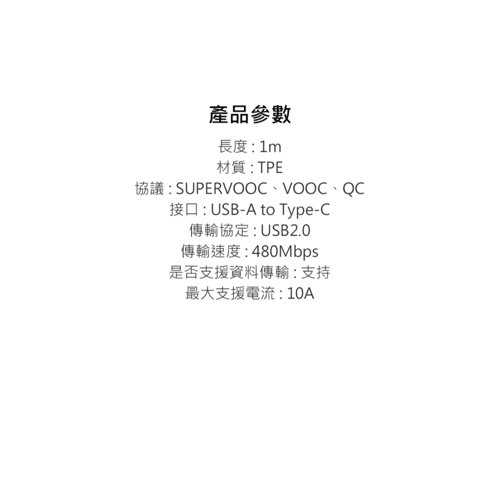 OPPO 原廠DL129 10A Type-C 超級閃充充電線 SuperVOOC (密封裝)-細節圖10