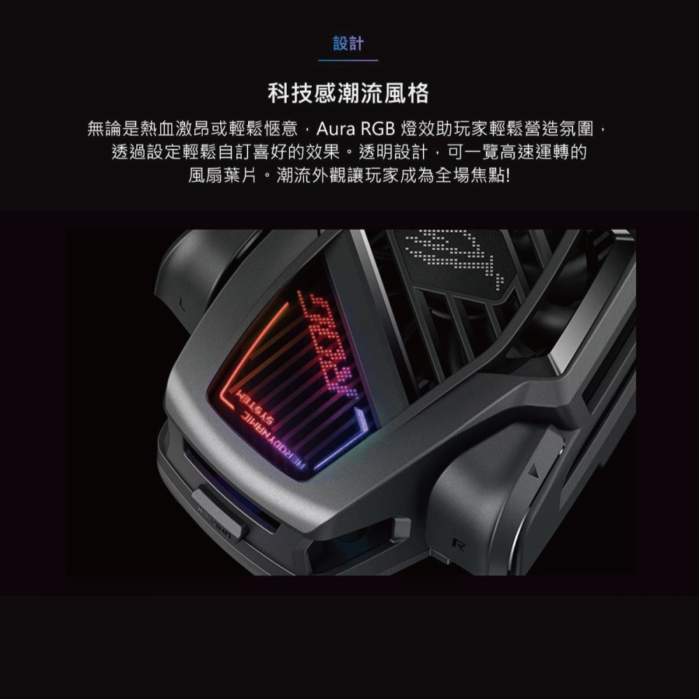 ASUS AeroActive Cooler X 原廠空氣動力風扇 X (適用ROG Phone 8/8 Pro系列)-細節圖8