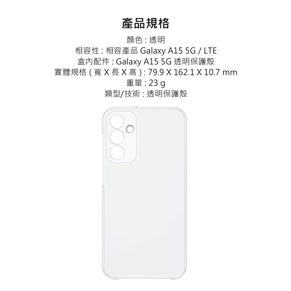 SAMSUNG Galaxy A15 5G 原廠透明保護殼 (EF-QA156)-細節圖11