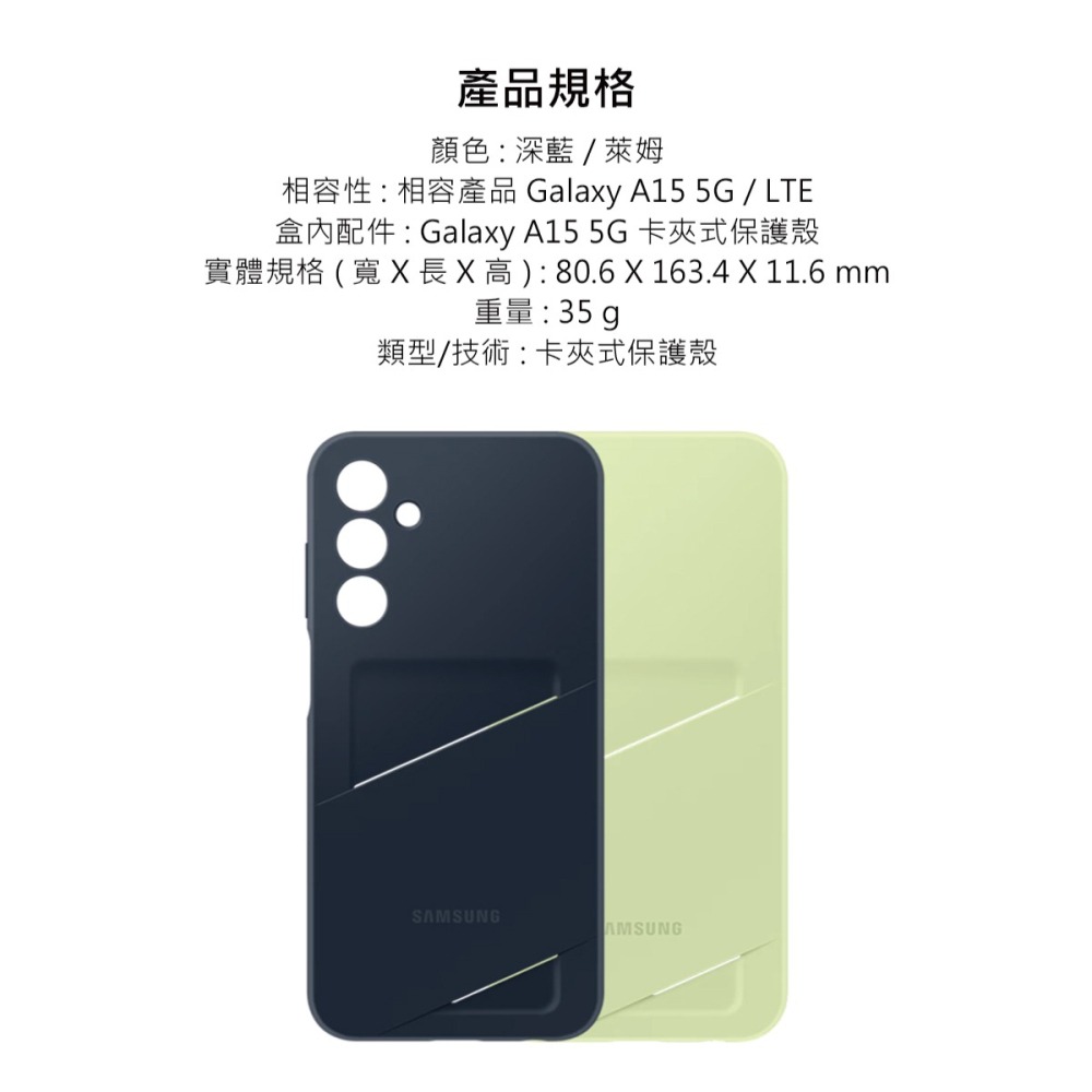 SAMSUNG Galaxy A15 5G 原廠卡夾式保護殼 (EF-OA156)-細節圖11