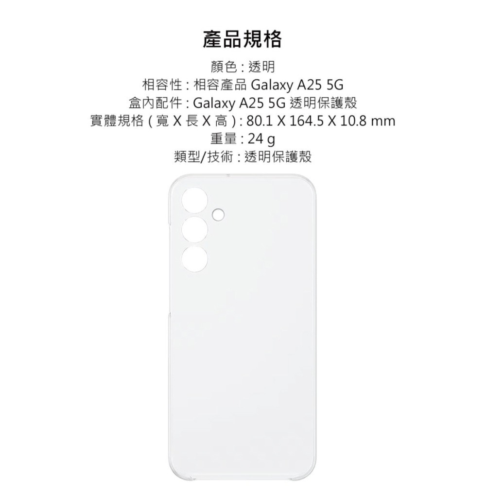 SAMSUNG Galaxy A25 5G 原廠透明保護殼 (EF-QA256)-細節圖11