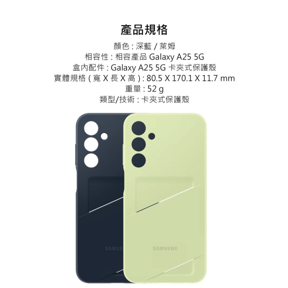 SAMSUNG Galaxy A25 5G 原廠卡夾式保護殼 (EF-OA256)-細節圖11