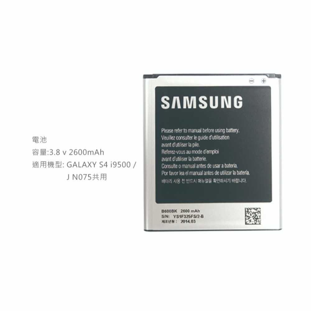 SAMSUNG GALAXY S4 i9500 / J N075 原廠電池+電池座充組 (韓國原裝)-細節圖5