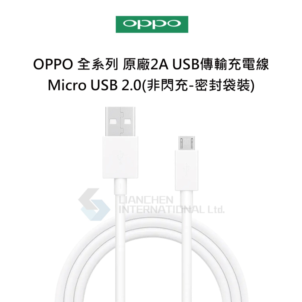 OPPO 全系列 原廠2A USB傳輸充電線 Micro USB 2.0(非閃充-密封袋裝)-細節圖6