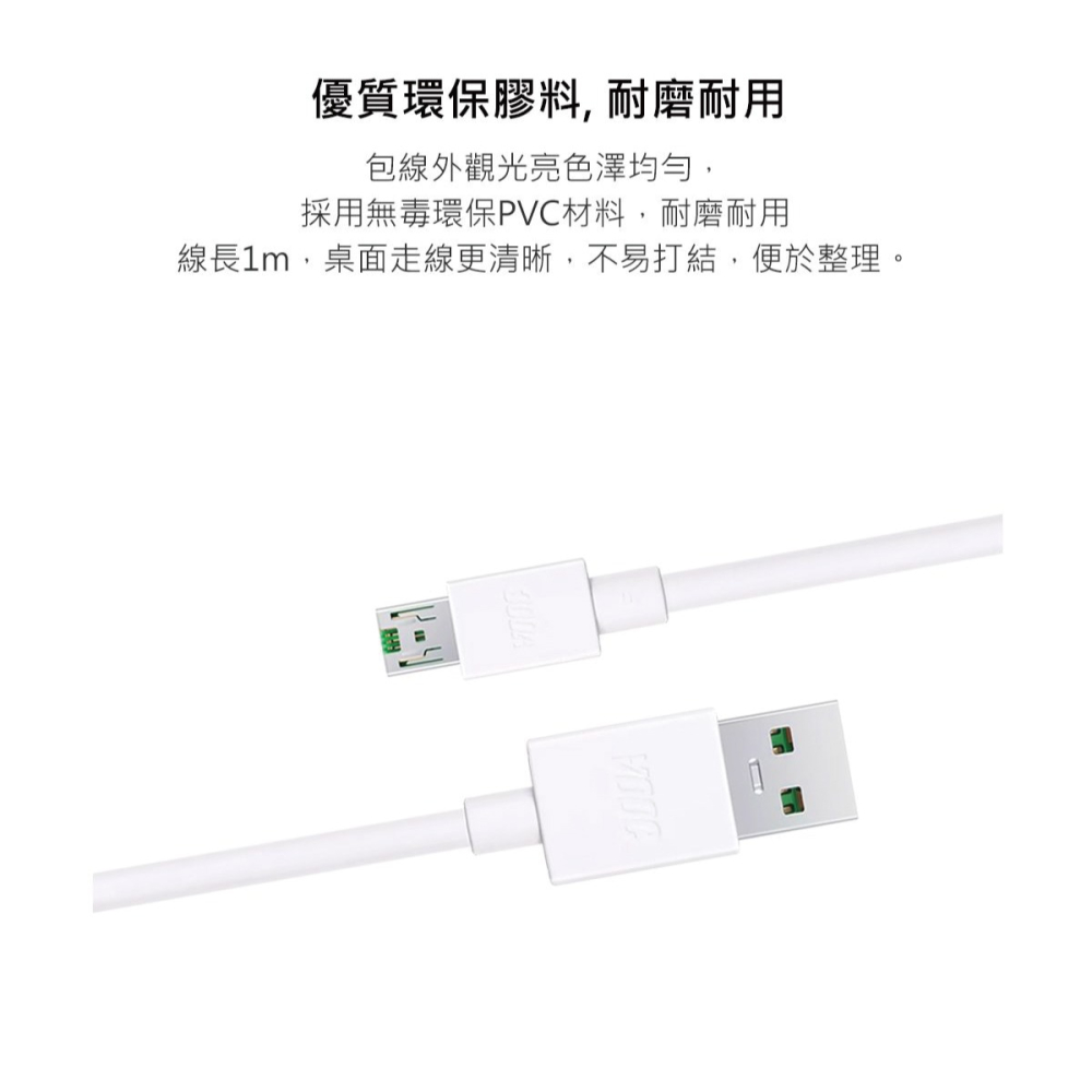 OPPO 原廠 Micro USB 閃充充電線 DL118, VOOC 5V/4A (密封裝)-細節圖7