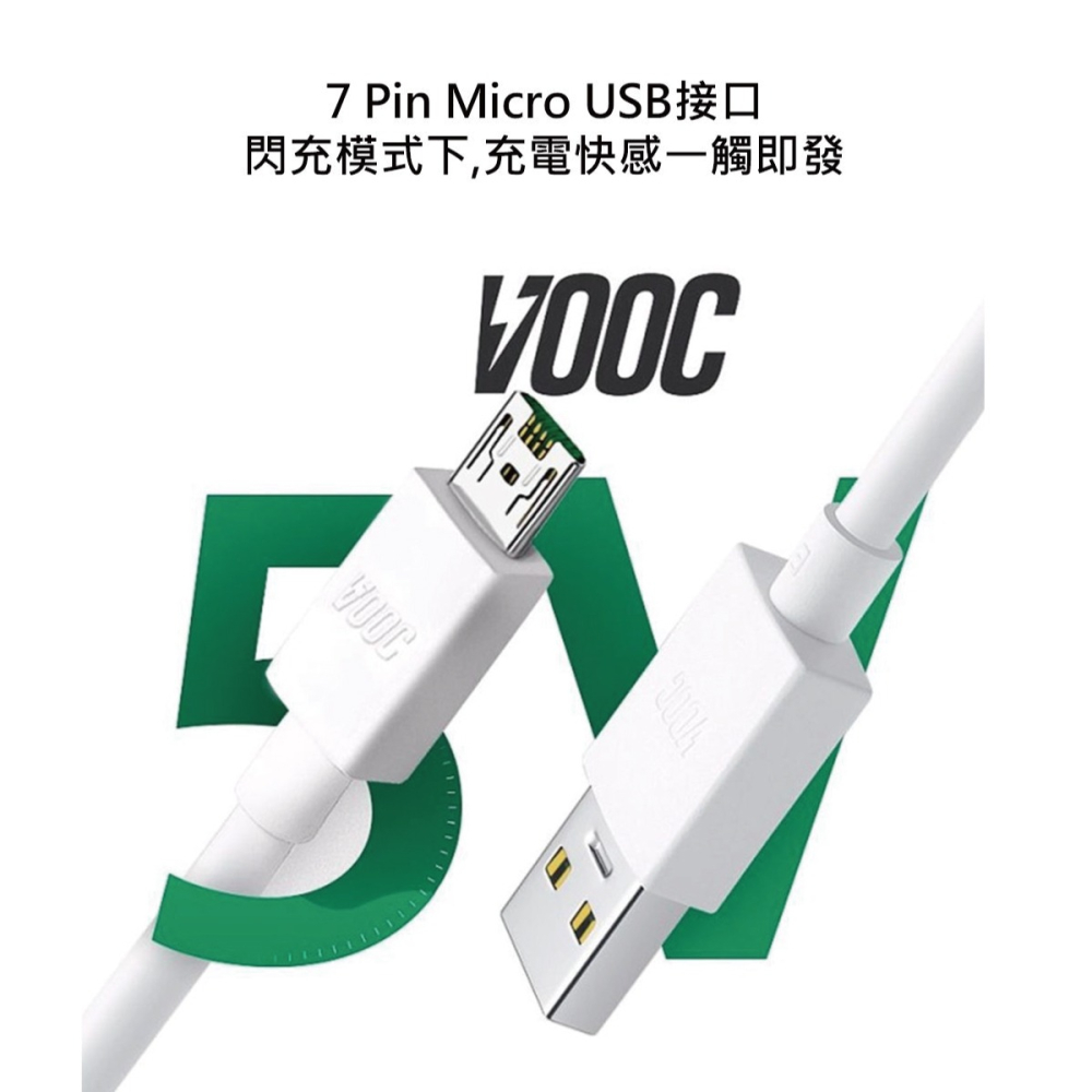 OPPO 原廠 Micro USB 閃充充電線 DL118, VOOC 5V/4A (密封裝)-細節圖8