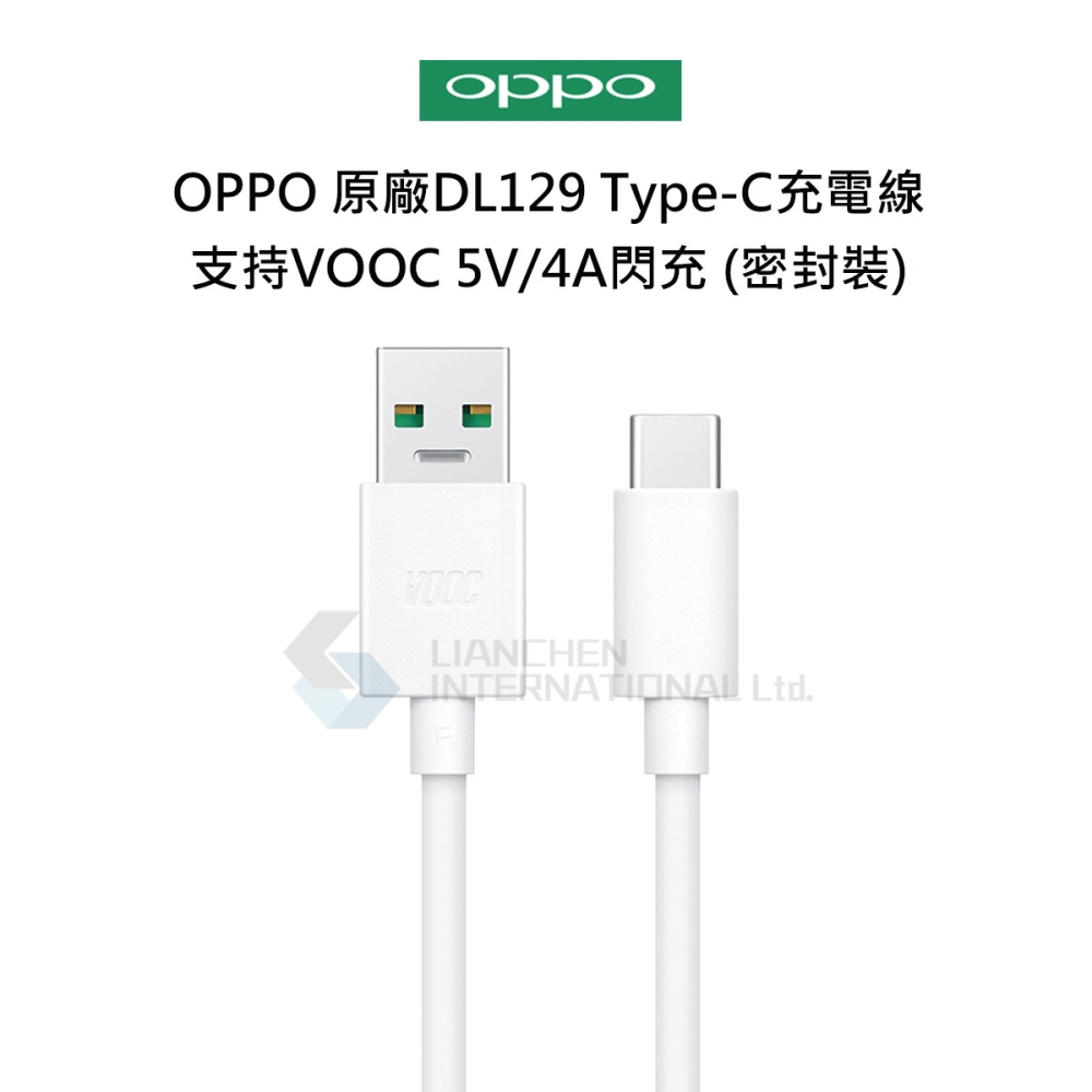 OPPO 原廠DL129 Type-C充電線,支持VOOC 5V/4A閃充 (密封裝)-細節圖5