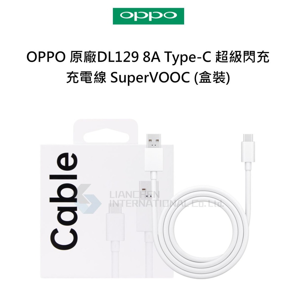 OPPO 原廠DL129 8A Type-C 超級閃充充電線 SuperVOOC (盒裝)-細節圖4