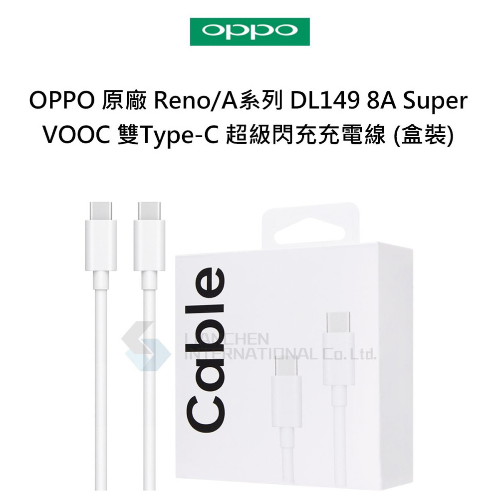 OPPO 原廠 Reno/A系列 DL149 8A SuperVOOC 雙Type-C 超級閃充充電線 (盒裝)-細節圖4