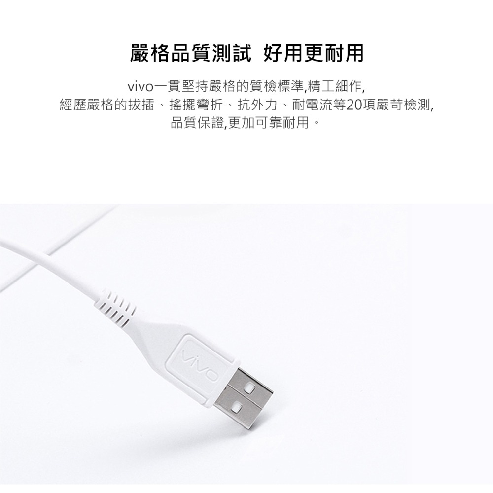 VIVO 原廠 2A Micro USB 閃充充電線-支援18W閃充 (密封袋裝)-細節圖6