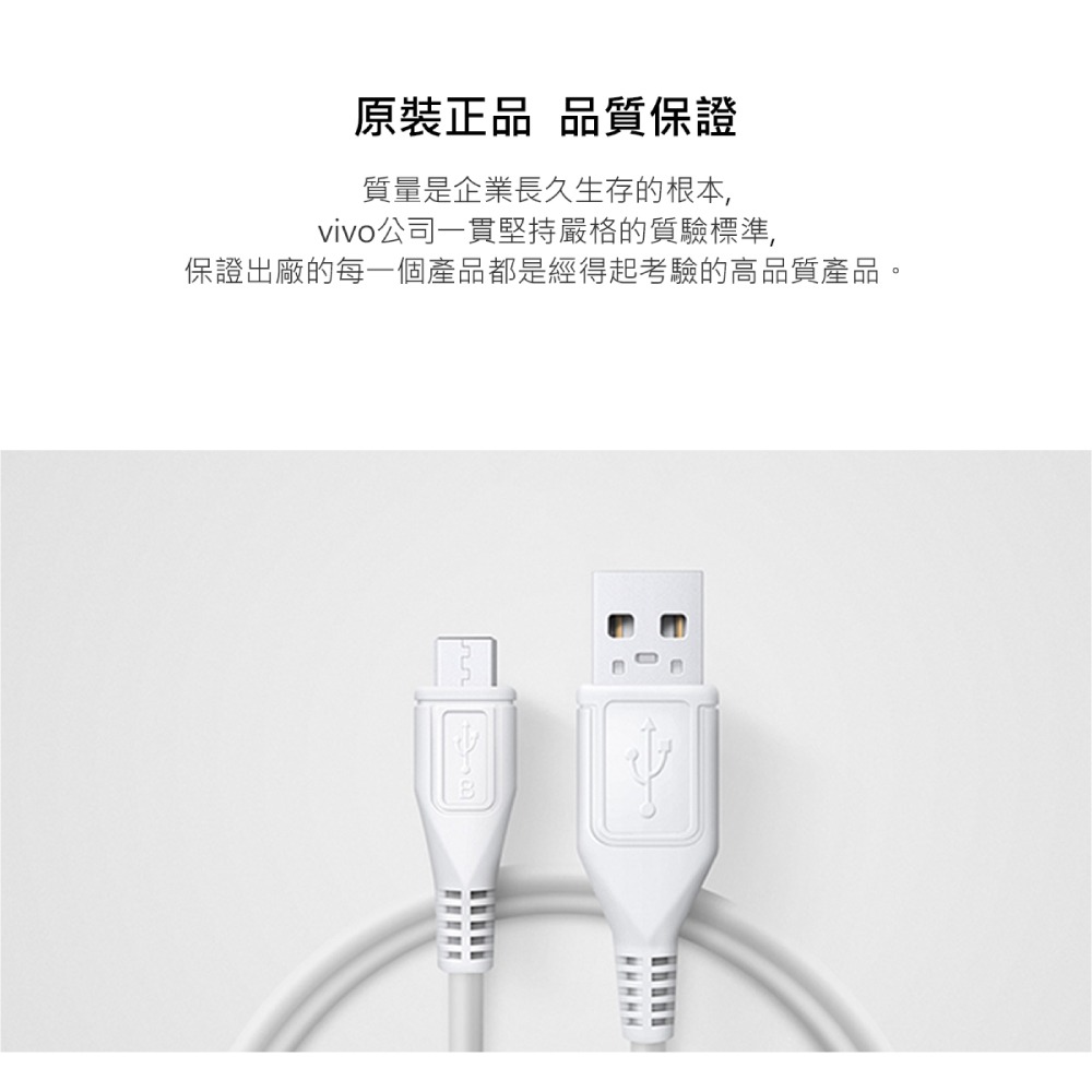 VIVO 原廠 2A Micro USB 閃充充電線-支援18W閃充 (密封袋裝)-細節圖7