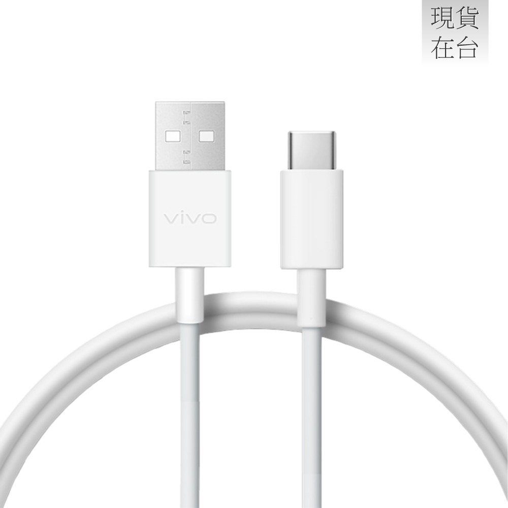 VIVO 原廠 3A USB-A to Type-C 閃充充電線-支持33W閃充 (盒裝)-細節圖4