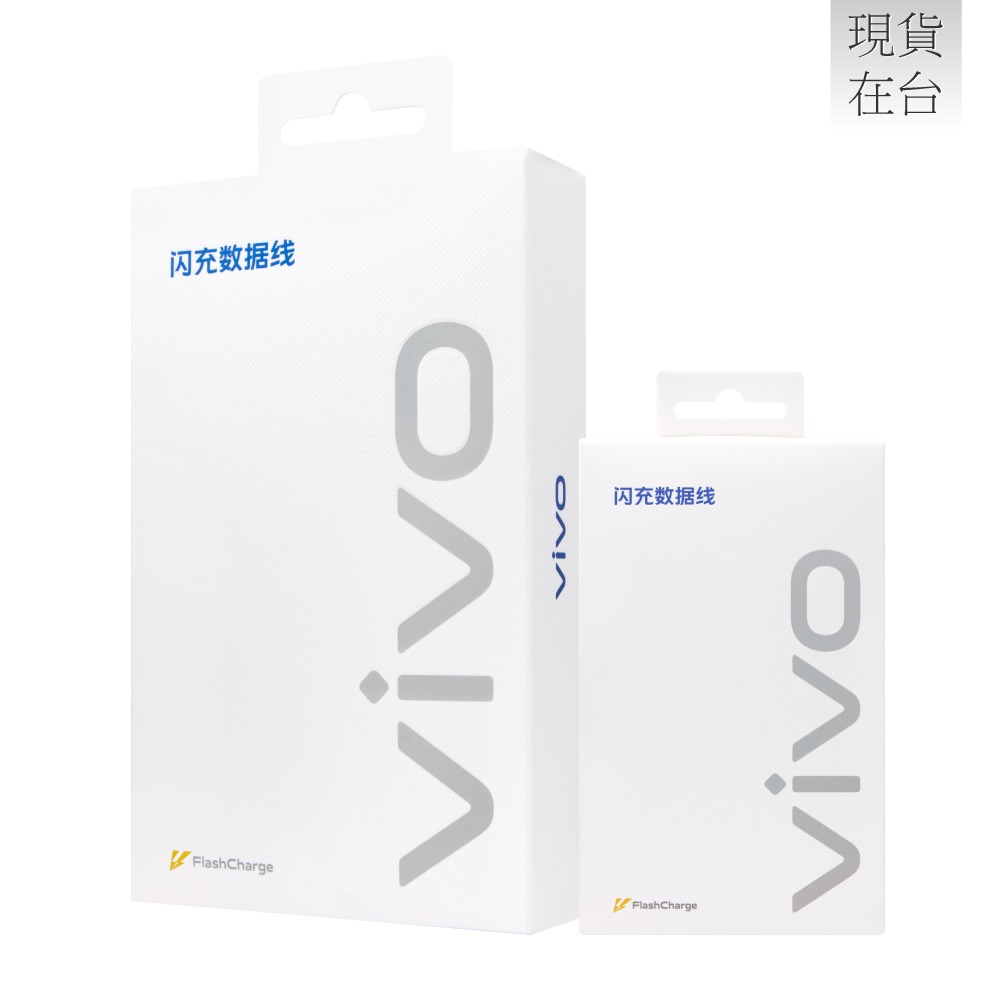 VIVO 原廠 3A USB-A to Type-C 閃充充電線-支持33W閃充 (盒裝)-細節圖3