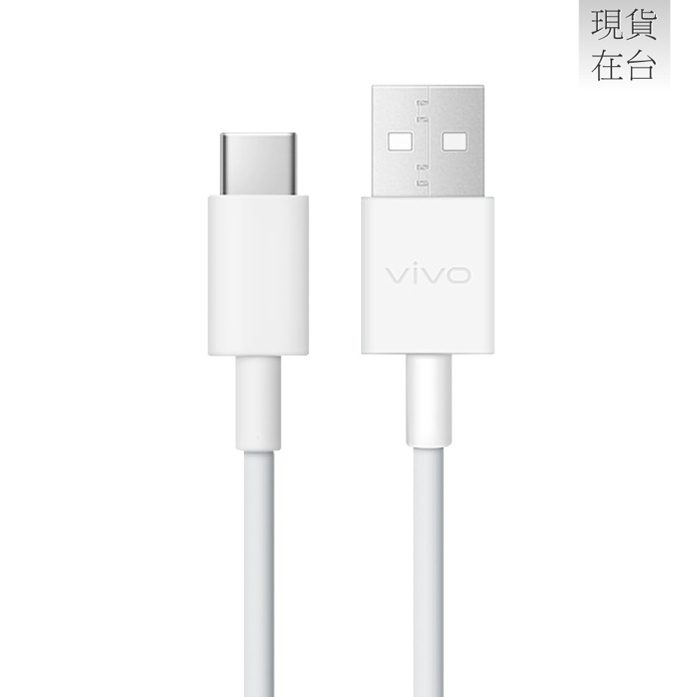 VIVO 原廠 3A USB-A to Type-C 閃充充電線-支持33W閃充 (盒裝)-細節圖6