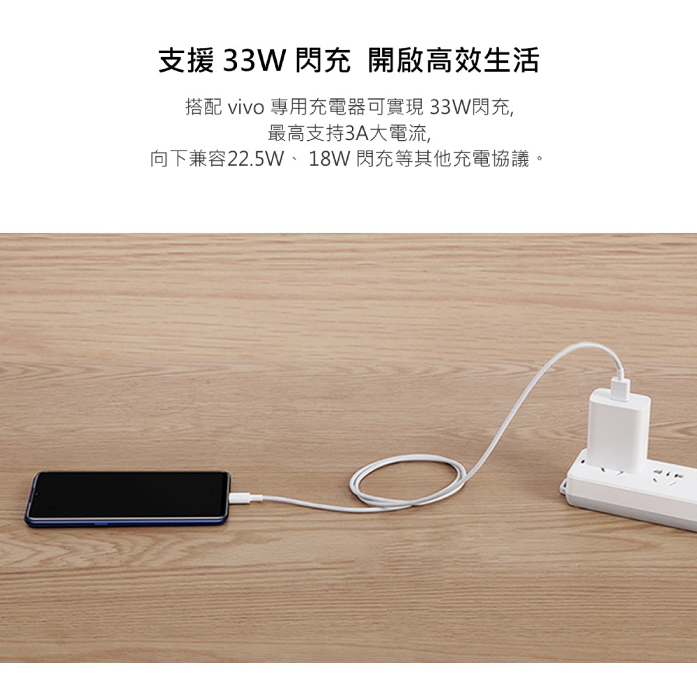 VIVO 原廠 3A USB-A to Type-C 閃充充電線-支持33W閃充 (盒裝)-細節圖9