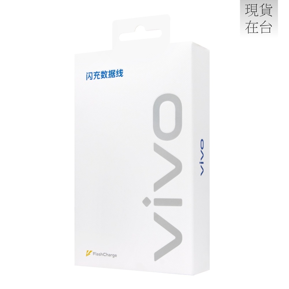 VIVO 原廠 3A Type-C 閃充充電線-支援33W閃充 (盒裝)-細節圖3