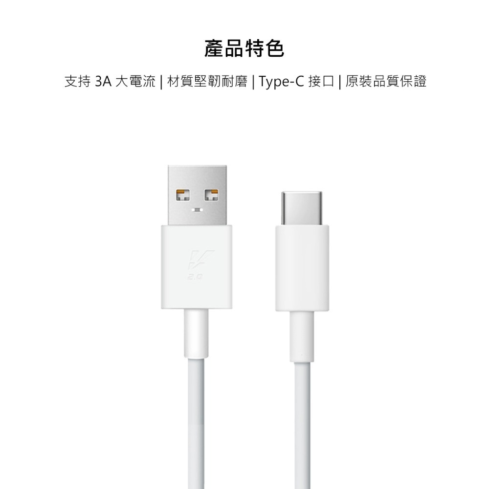VIVO 原廠 3A Type-C 閃充充電線-支援33W閃充 (盒裝)-細節圖7