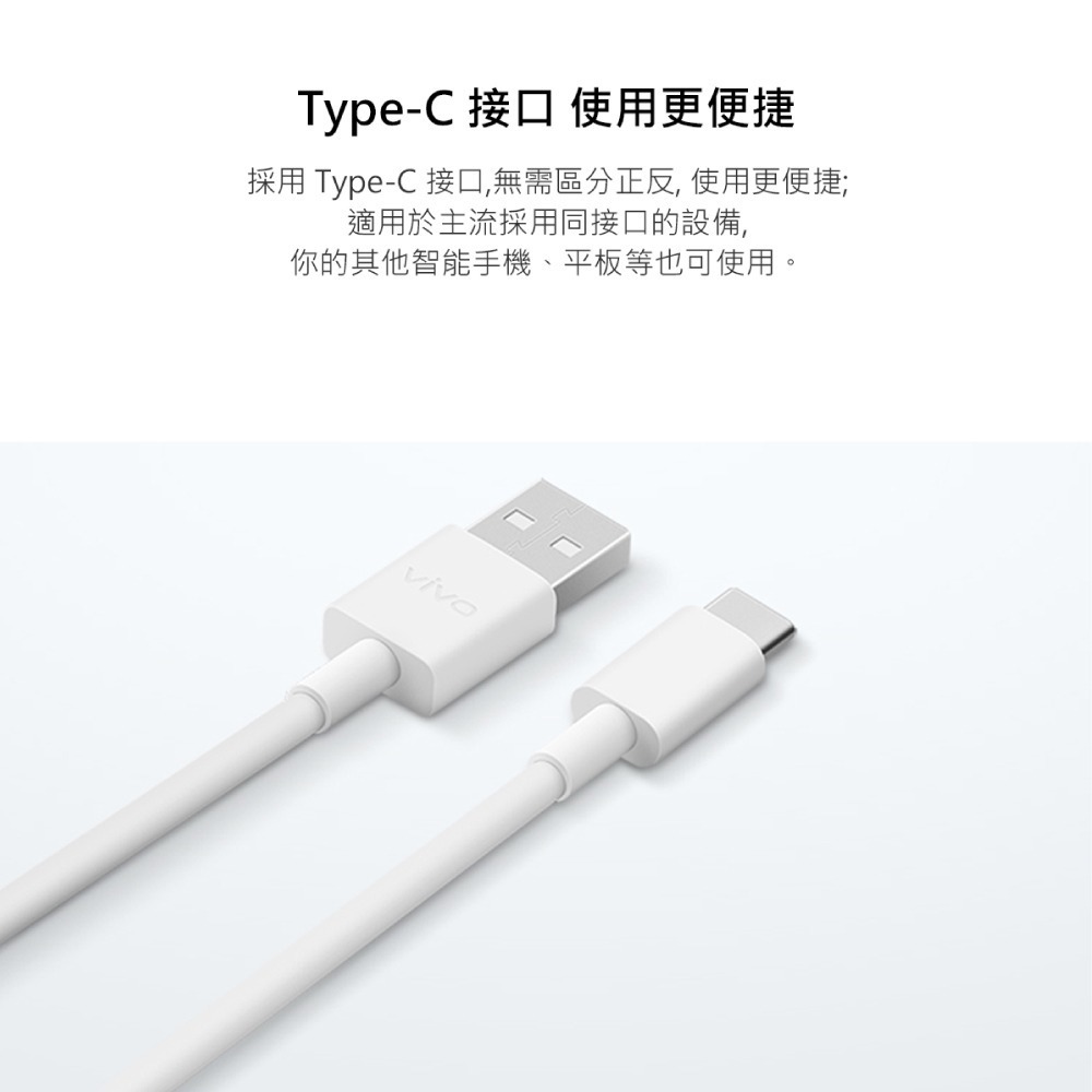 VIVO 原廠 3A Type-C 閃充充電線-支援33W閃充 (盒裝)-細節圖9