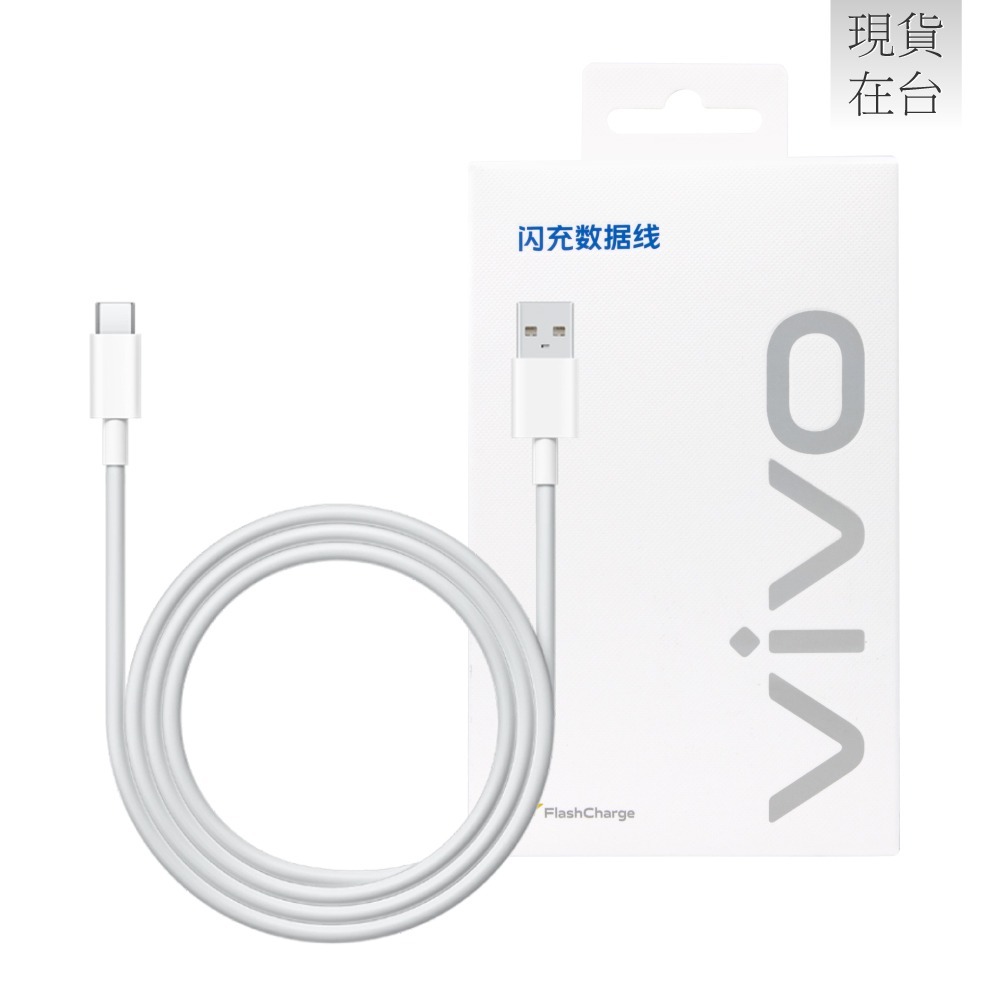 VIVO 原廠 6A Type-C 閃充充電線-支援120W閃充 (盒裝)-細節圖2