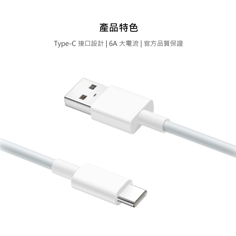 VIVO 原廠 6A Type-C 閃充充電線-支援120W閃充 (盒裝)-細節圖8