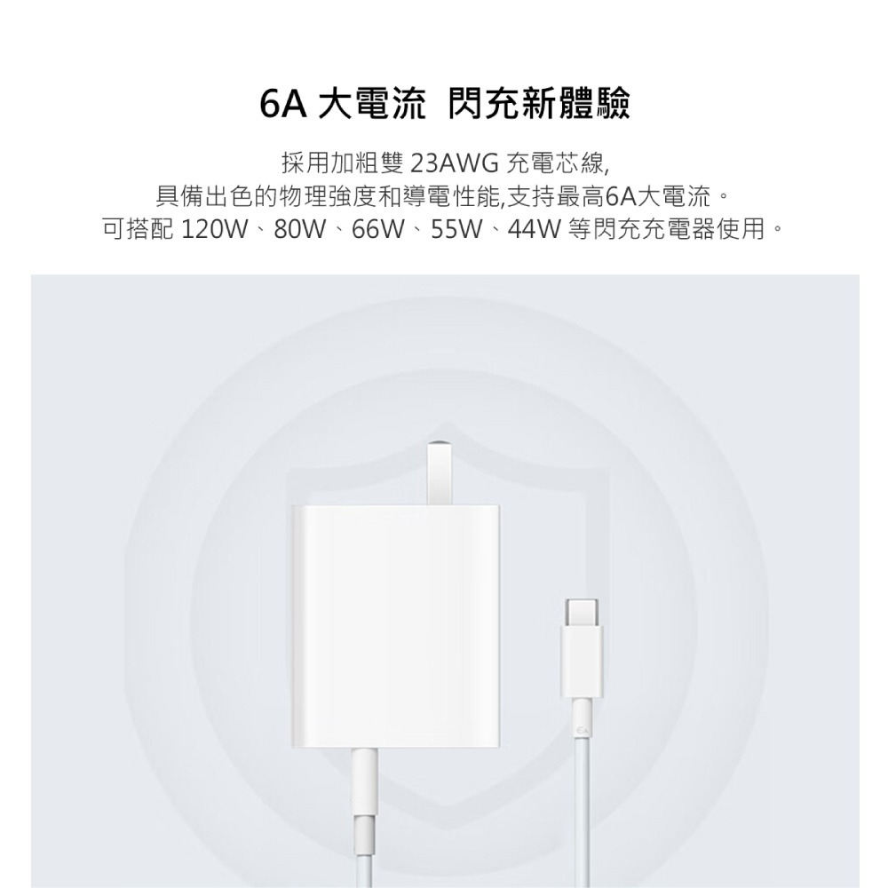 VIVO 原廠 6A Type-C 閃充充電線-支援120W閃充 (盒裝)-細節圖9