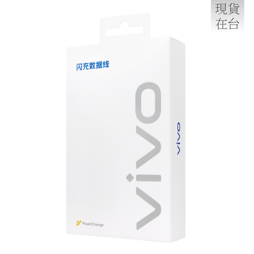 VIVO 原廠 6A Type-C 閃充充電線-支援120W閃充 (盒裝)-細節圖3