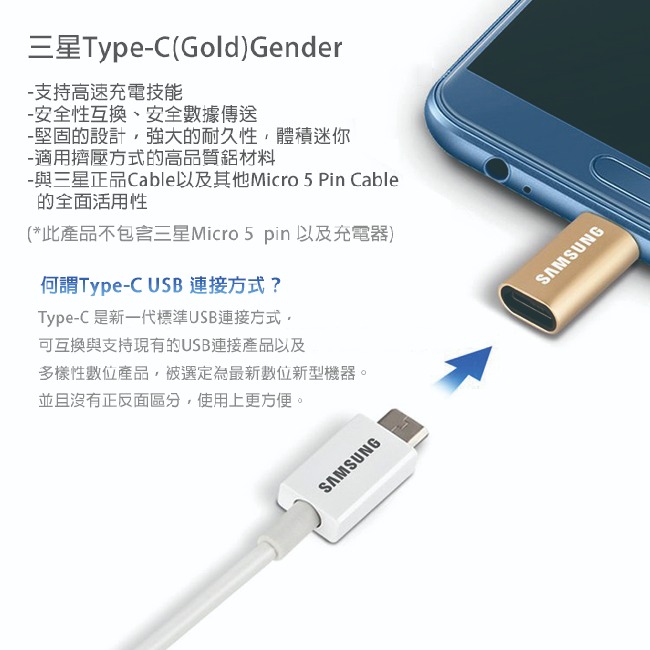 SAMSUNG 三星 Micro USB to Type C 原廠轉接器_金 (盒裝)-細節圖3