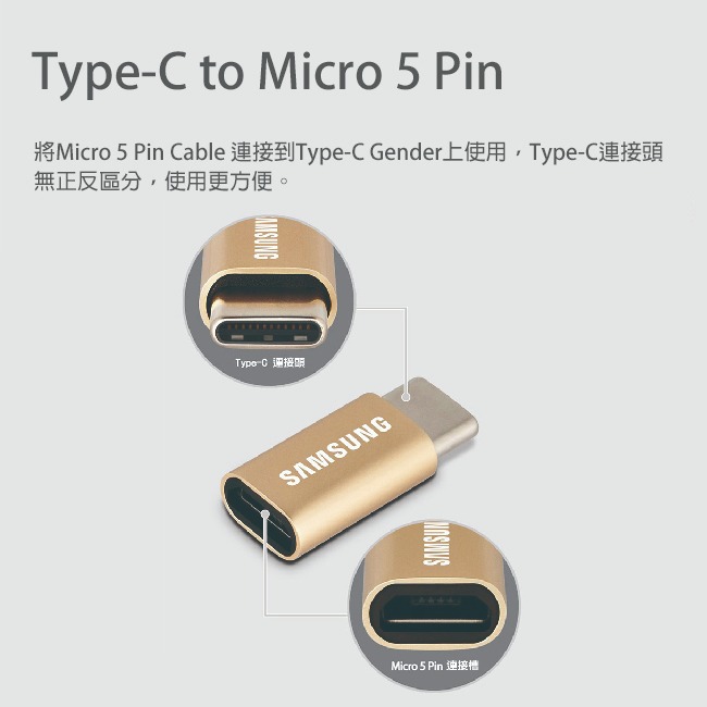SAMSUNG 三星 Micro USB to Type C 原廠轉接器_金 (盒裝)-細節圖4