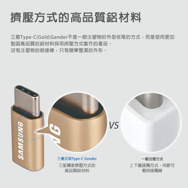 SAMSUNG 三星 Micro USB to Type C 原廠轉接器_金 (盒裝)-細節圖8