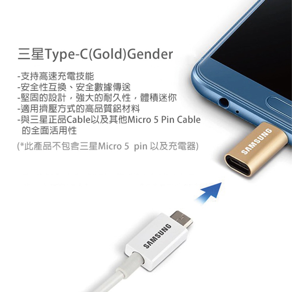 SAMSUNG 原廠 Micro USB to Type C 轉接器 - 限定金色款 (盒裝)-細節圖8