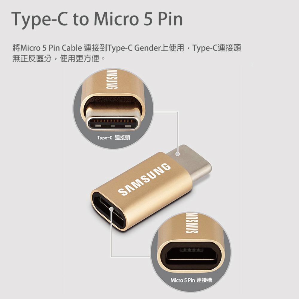 SAMSUNG 原廠 Micro USB to Type C 轉接器 - 限定金色款 (盒裝)-細節圖9