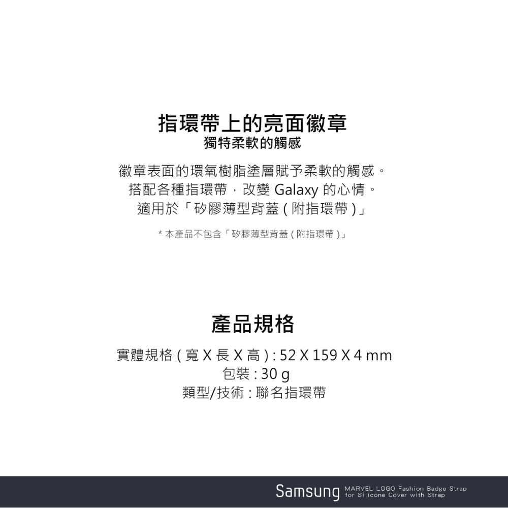 Samsung 三星 原廠 Galaxy S22系列 Marvel 聯名指環帶 (適用矽膠薄型背蓋-附指環帶)-細節圖6