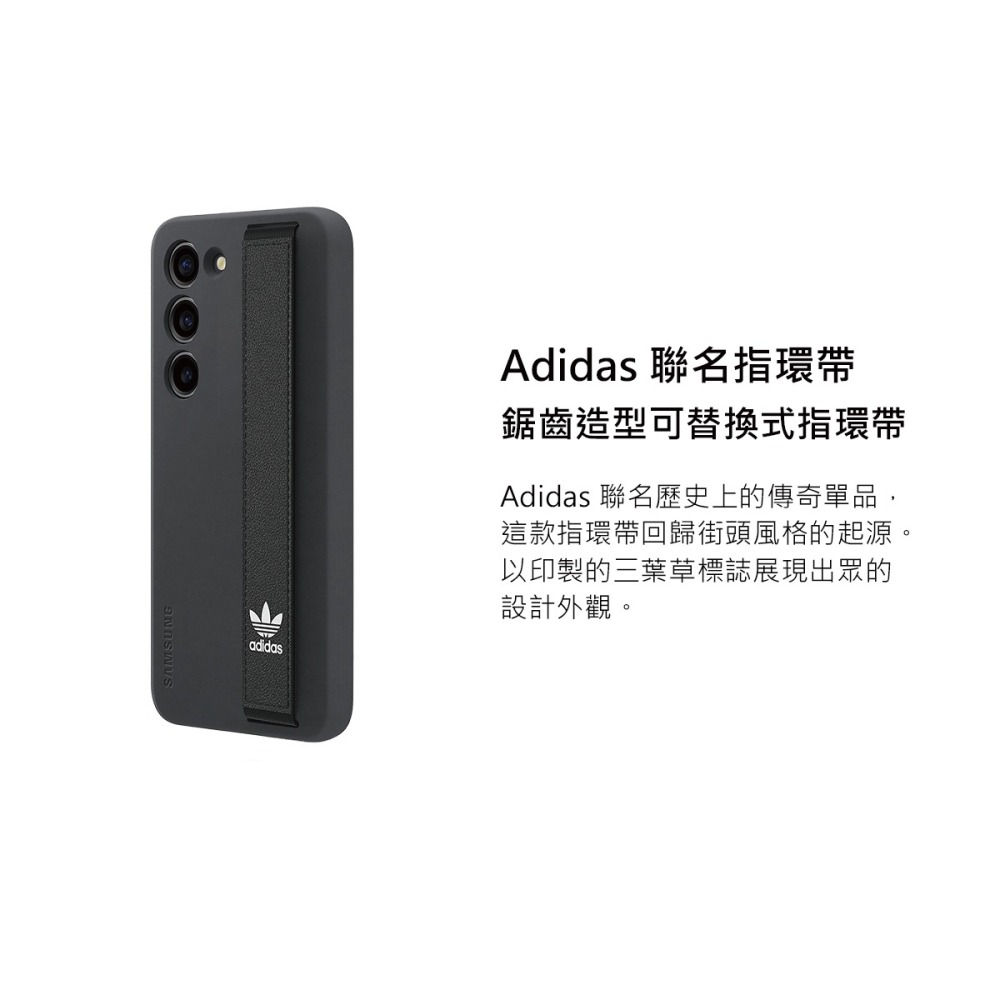 Samsung 三星 原廠 Galaxy S23系列 adidas 聯名指環帶 (適用 矽膠薄型保護殼-附指環帶)-細節圖7