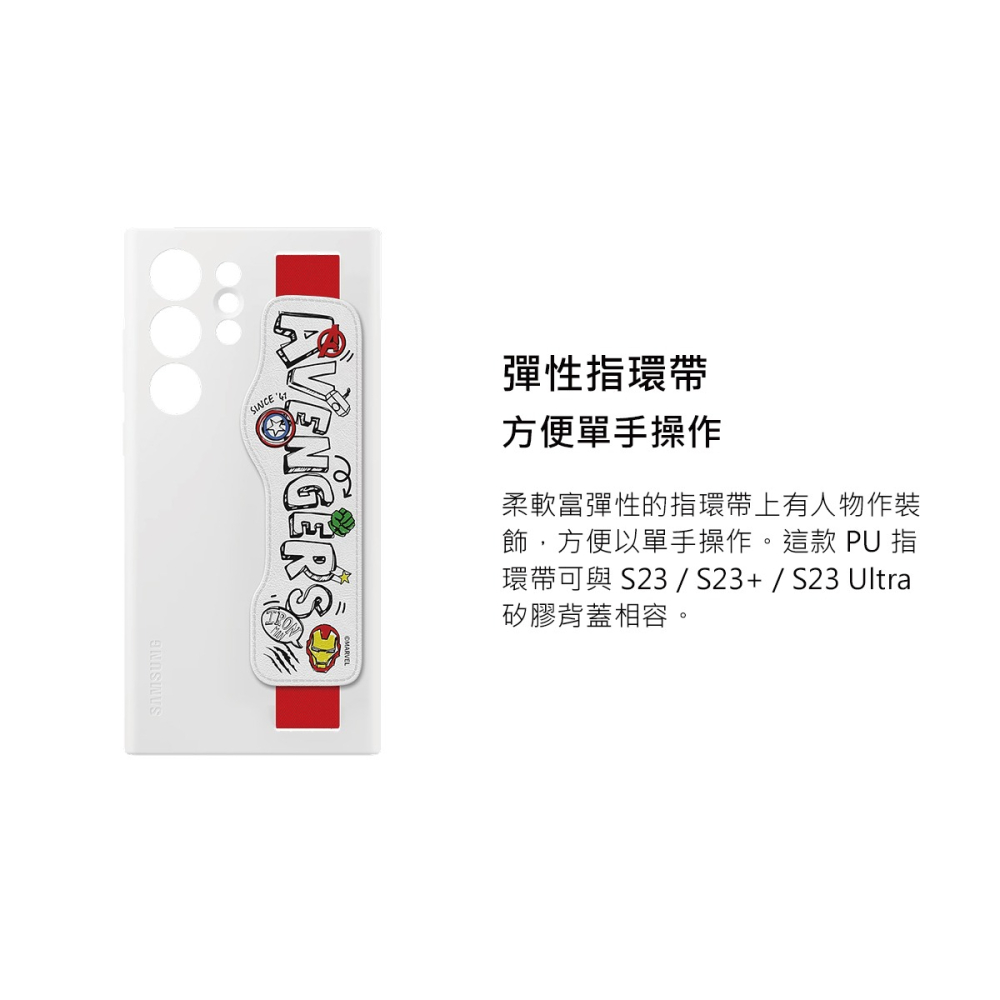 Samsung 三星 原廠 Galaxy S23系列 Marvel 聯名指環帶 (適用 矽膠薄型保護殼-附指環帶)-細節圖7