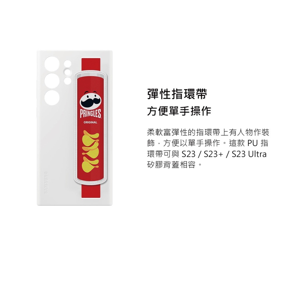 Samsung 三星 原廠 Galaxy S23系列 品客造型指環帶 (適用 矽膠薄型保護殼-附指環帶)-細節圖8