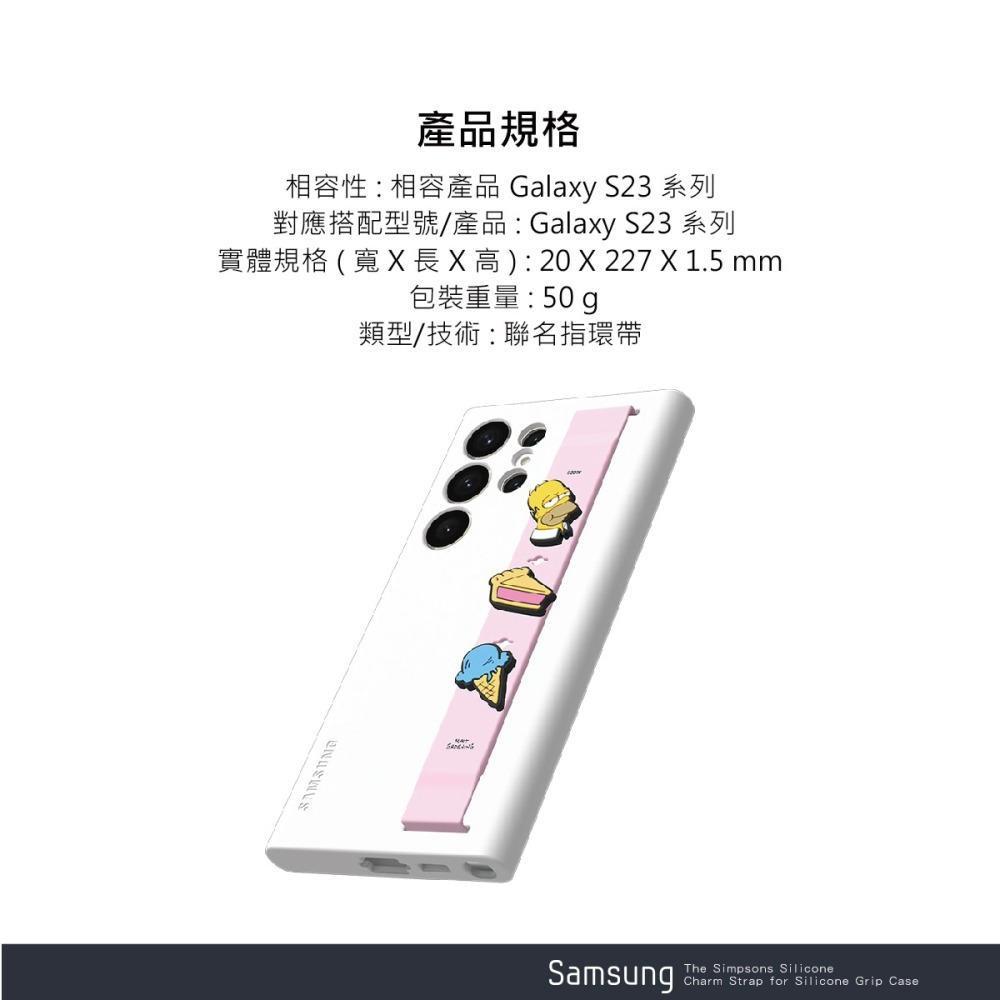 Samsung 三星 原廠 Galaxy S23系列 辛普森聯名指環帶 (適用 矽膠薄型保護殼-附指環帶)-細節圖8