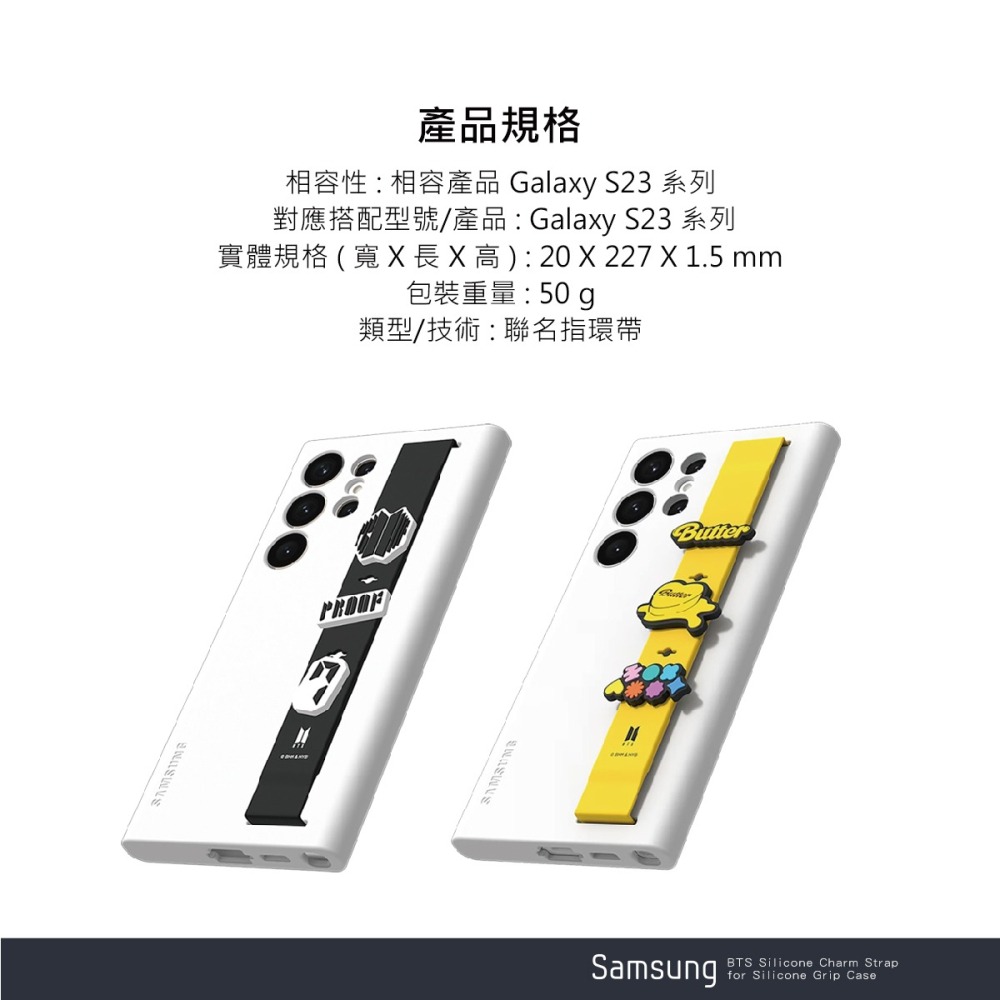 SAMSUNG 原廠 S23系列 BTS 聯名指環帶 - 適用矽膠薄型保護殼(附指環帶)-細節圖11