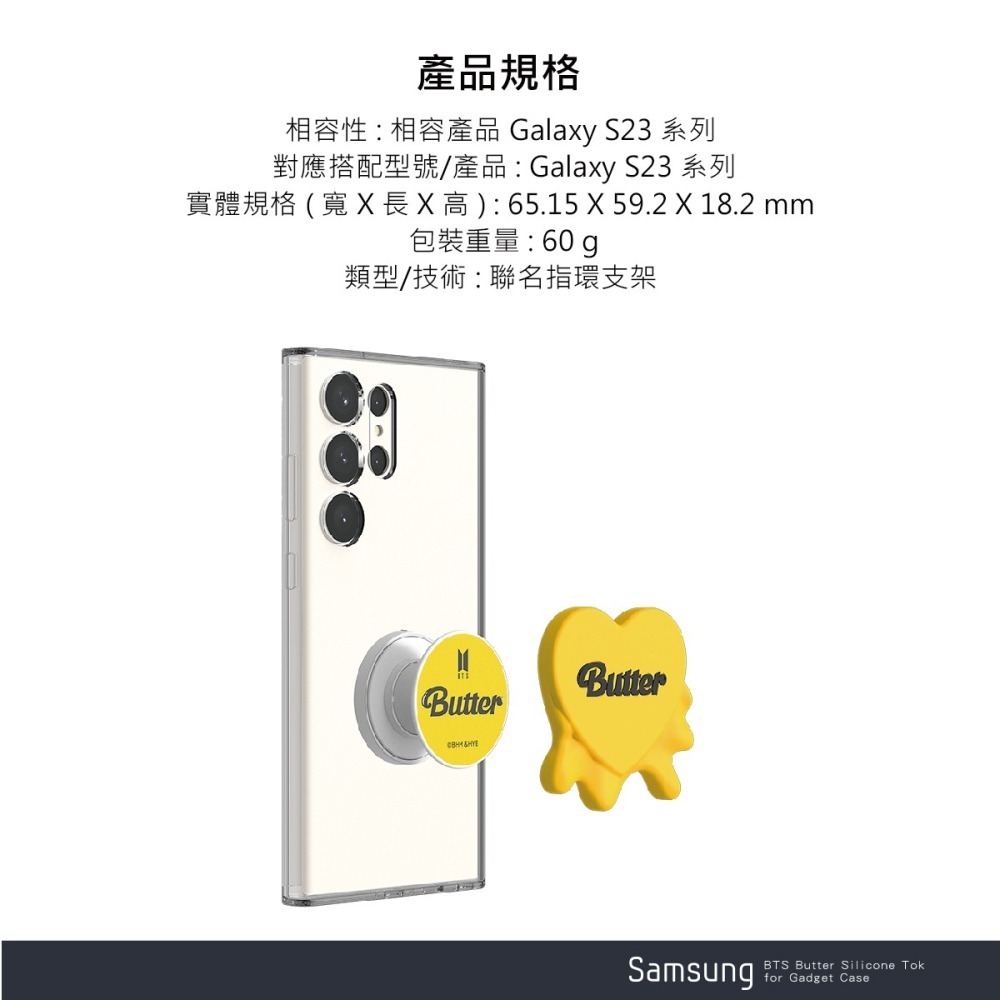 Samsung 三星 原廠 Galaxy S23系列 BTS 聯名 -Butter 指環支架 (適用 透明多功能保護殼)-細節圖9
