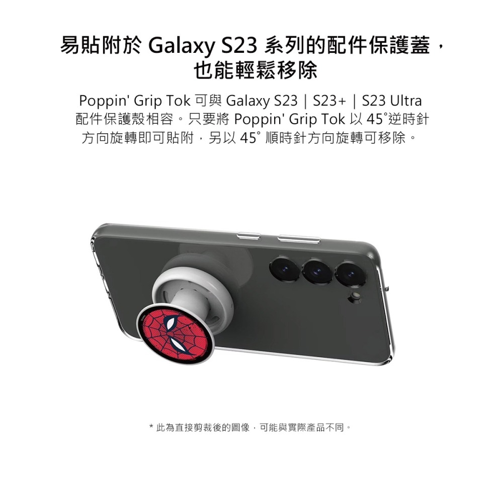 Samsung 三星 原廠 Galaxy S23系列 Marvel 聯名 - 蜘蛛人指環支架 (適用 透明多功能保護殼)-細節圖10