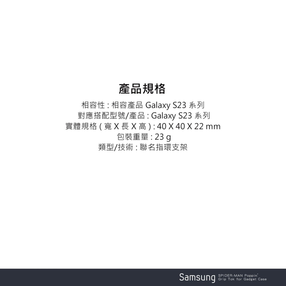 Samsung 三星 原廠 Galaxy S23系列 Marvel 聯名 - 蜘蛛人指環支架 (適用 透明多功能保護殼)-細節圖11