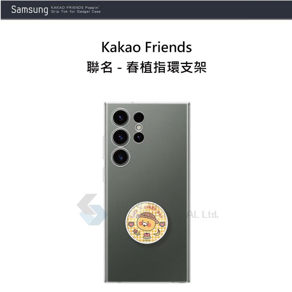 SAMSUNG 原廠 Kakao Friends 聯名 - 春植指環支架 (公司貨)-細節圖6