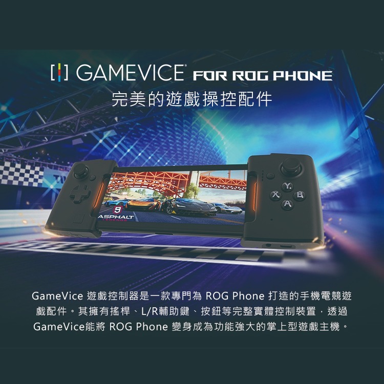 ASUS ROG Phone Gamevice 原廠遊戲控制器 (公司貨-盒裝)-細節圖6