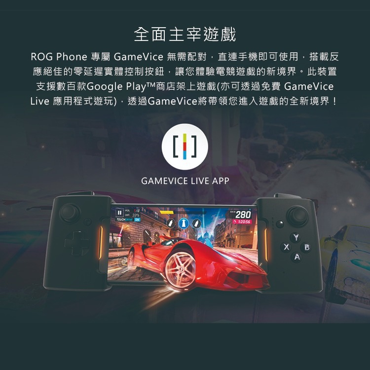 ASUS ROG Phone Gamevice 原廠遊戲控制器 (公司貨-盒裝)-細節圖7