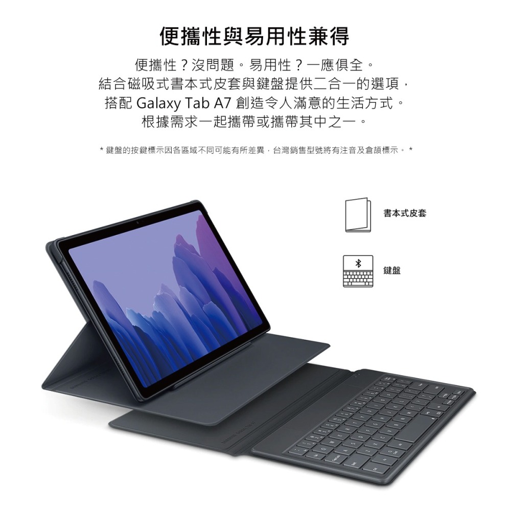 SAMSUNG 原廠 Galaxy Tab A7 書本式鍵盤皮套 - 灰 (EF-DT500)-細節圖8