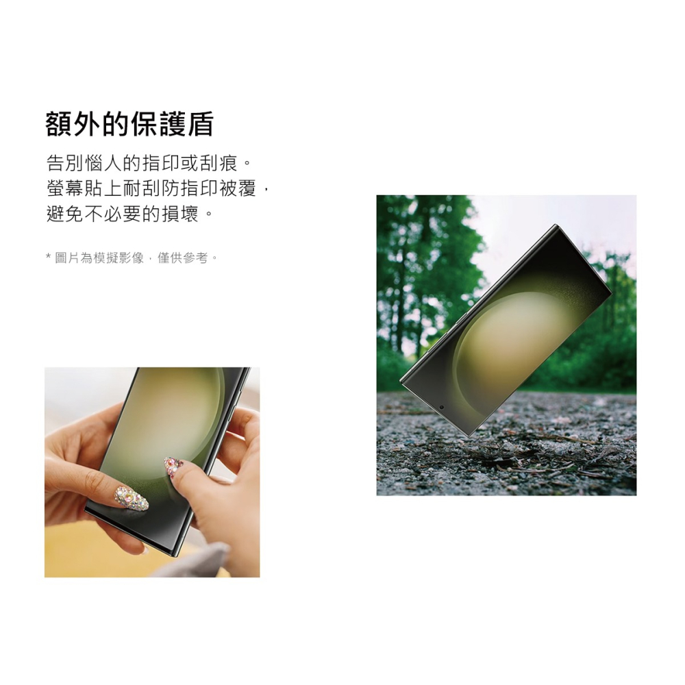 SAMSUNG Galaxy S23 Ultra 5G 原廠螢幕保護貼 - 透明 (EF-US918)-細節圖9