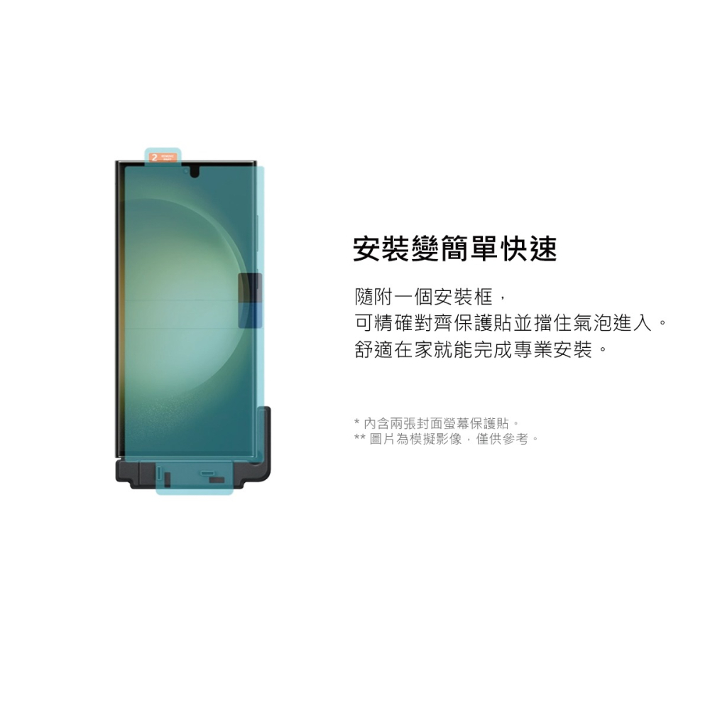 SAMSUNG Galaxy S23 Ultra 5G 原廠螢幕保護貼 - 透明 (EF-US918)-細節圖10