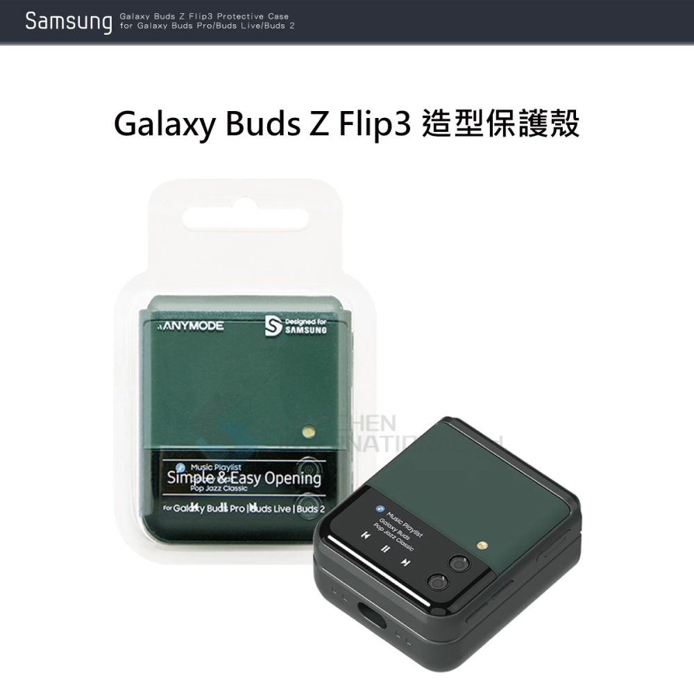 SAMSUNG 原廠 Buds系列 Z Flip3造型保護殼 (適用Galaxy Buds2 Pro/Buds 2等)-細節圖6