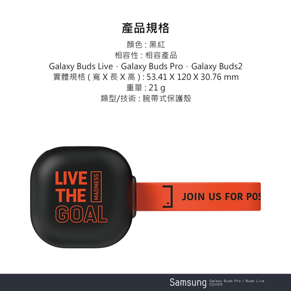 SAMSUNG 原廠 Galaxy Buds Live /Buds Pro /Buds 2適用 腕帶式保護殼 (公司貨)-細節圖8